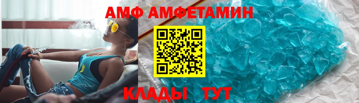 Amphetamine 97% Абинск