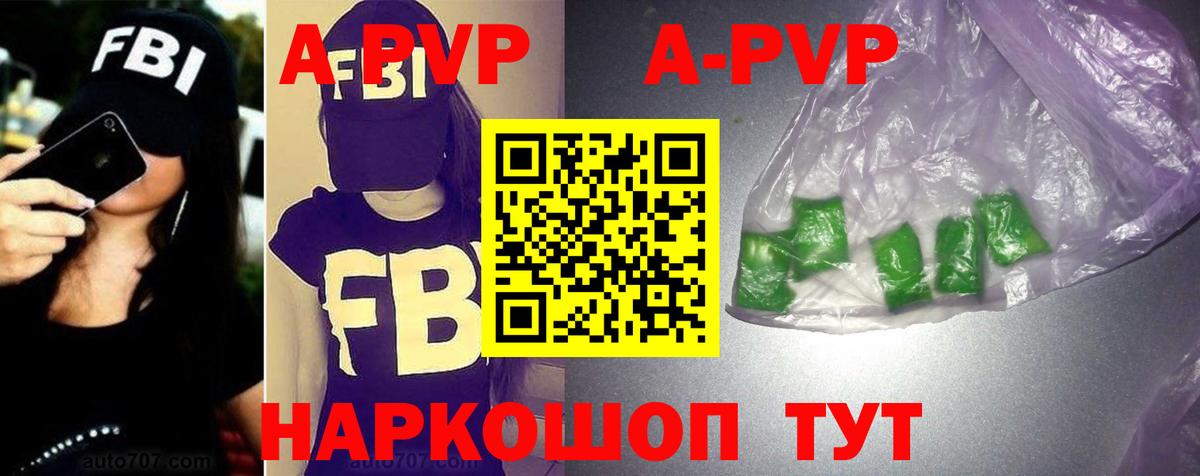 Абинск  где купить наркоту  A PVP крисы CK  Вход с VPN  Alpha-PVP мука  Альфа ПВП Соль 