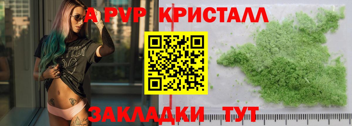 A-PVP VHQ  А ПВП VHQ  APVP мука  Абинск 