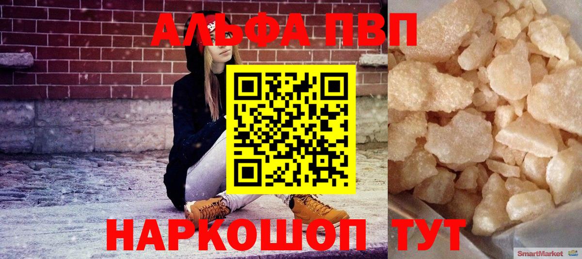 A PVP кристаллы Абинск