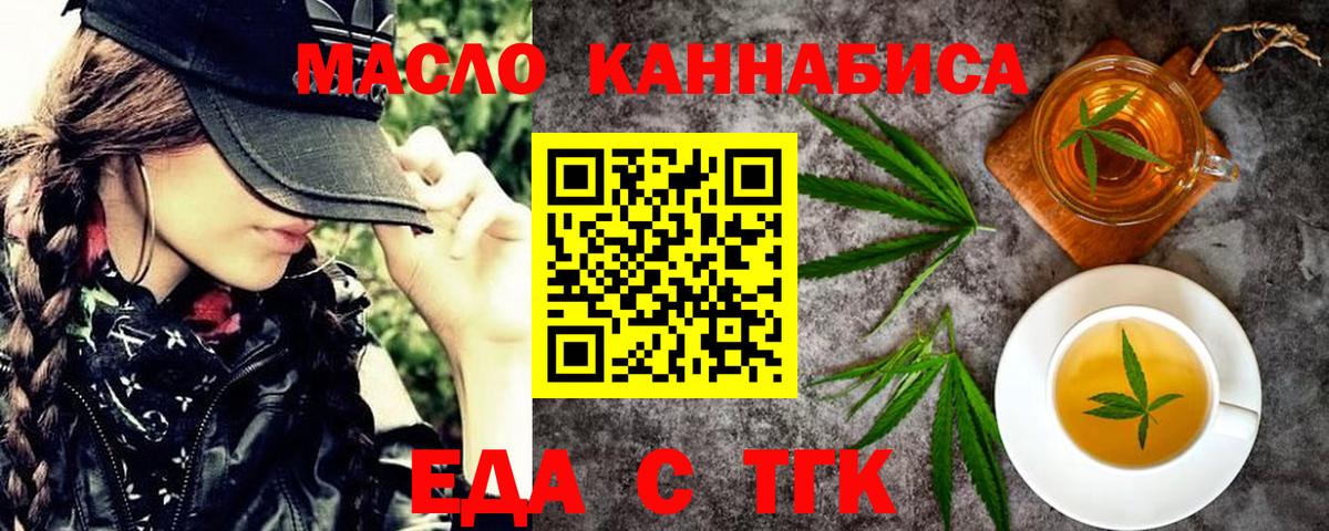 Canna-Cookies конопля Абинск