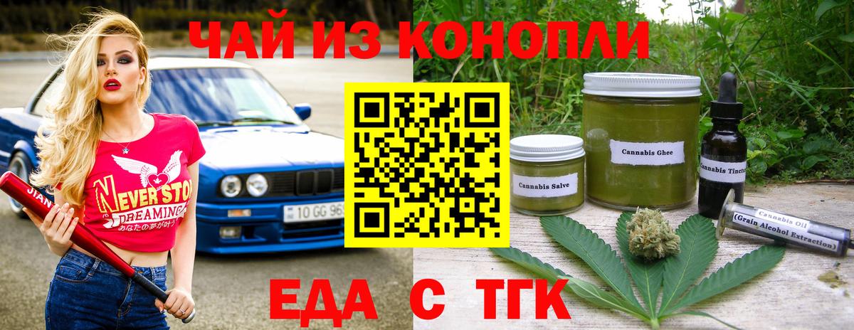 Cannafood конопля Абинск