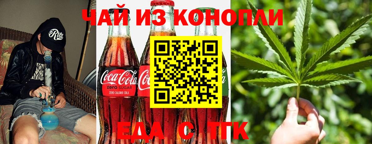 Абинск  Еда ТГК марихуана  Вход с VPN 