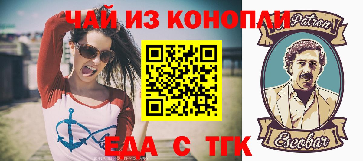 Cannafood конопля  Вход с VPN  Абинск 
