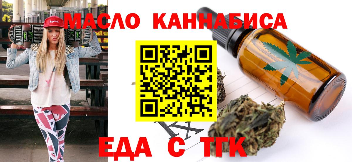 Cannafood конопля  Абинск 