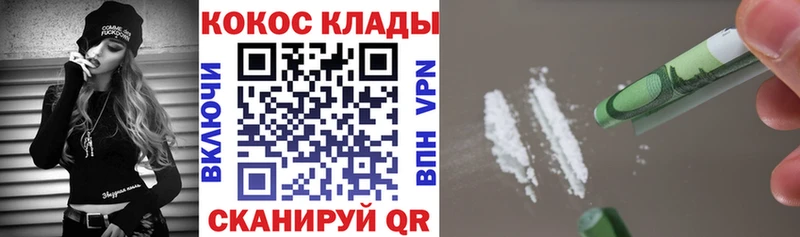 Кокаин 97% Абинск