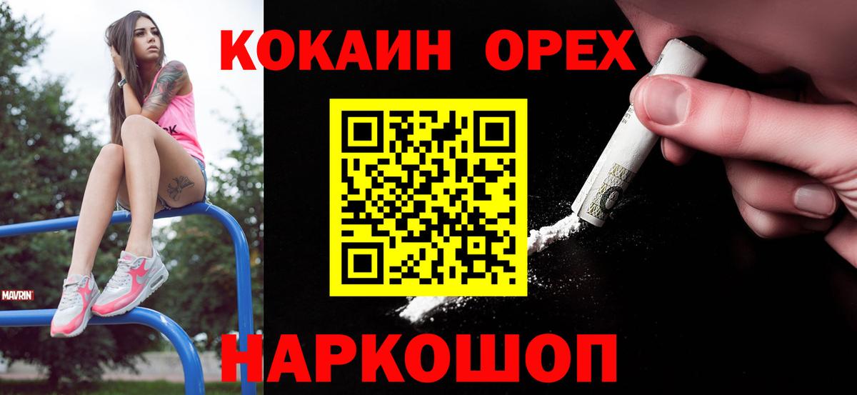 Cocaine Колумбийский Абинск