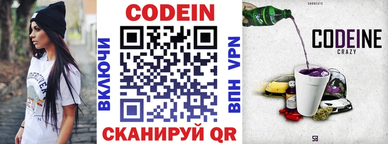Кодеиновый сироп Lean напиток Lean (лин) MEGA Абинск