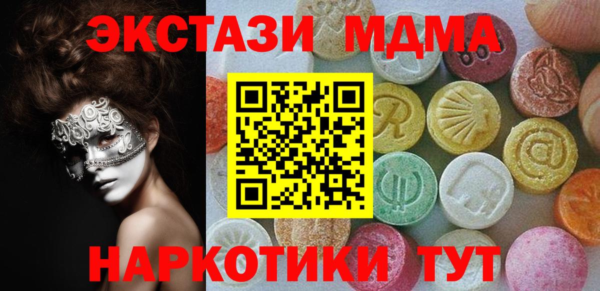 Ecstasy  Экстази Punisher  Вход с VPN  Абинск  Экстази круглые 