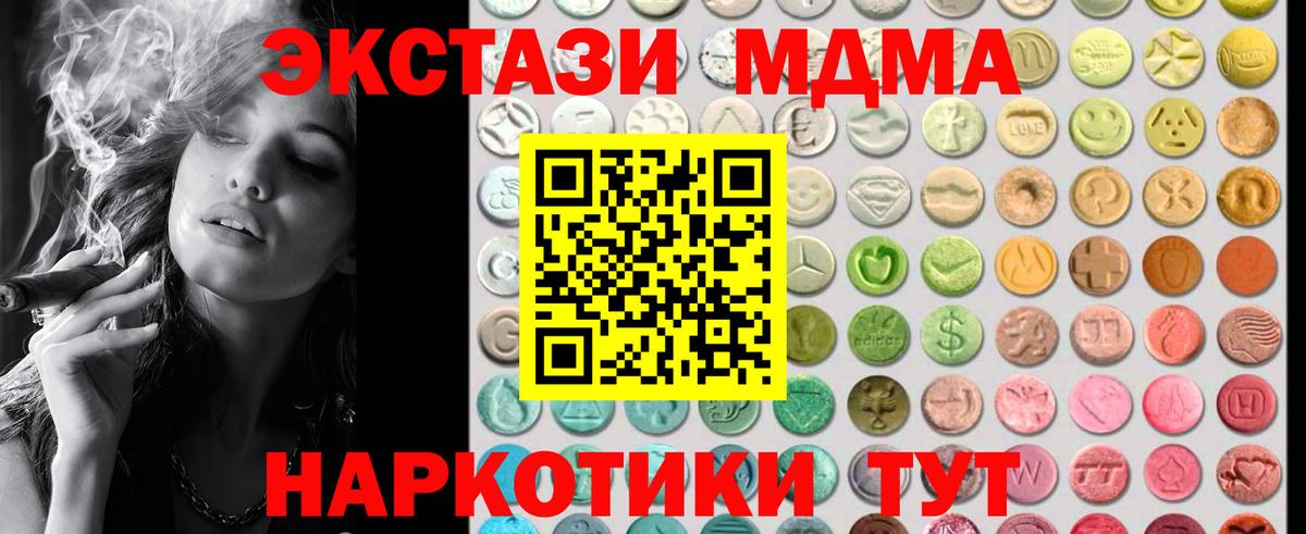 Экстази 300 mg Абинск