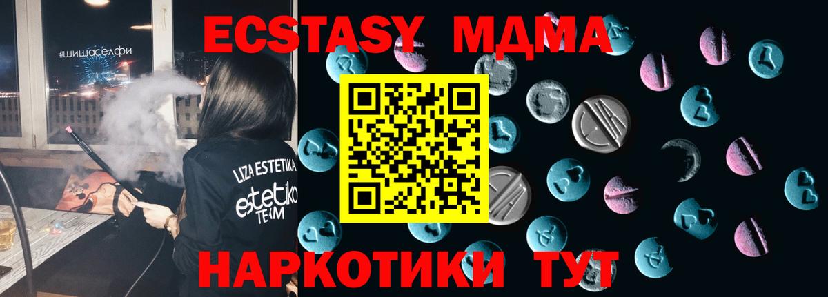 Экстази диски Абинск