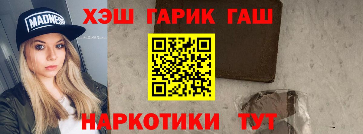 ГАШИШ хэш  цены   Абинск  Гашиш Ice-O-Lator  Гашиш 