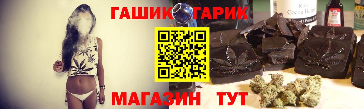 ГАШИШ Cannabis Абинск
