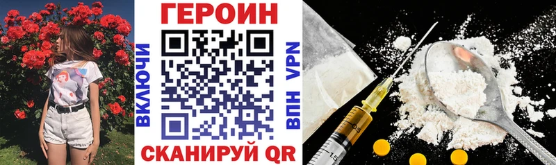 Героин белый Абинск