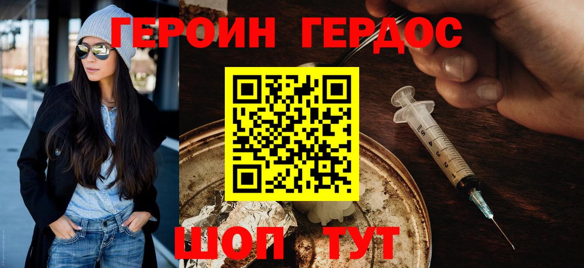 Героин белый  Абинск 