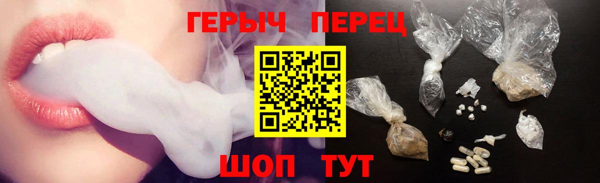 Абинск  ГЕРОИН герыч  Вход с VPN 