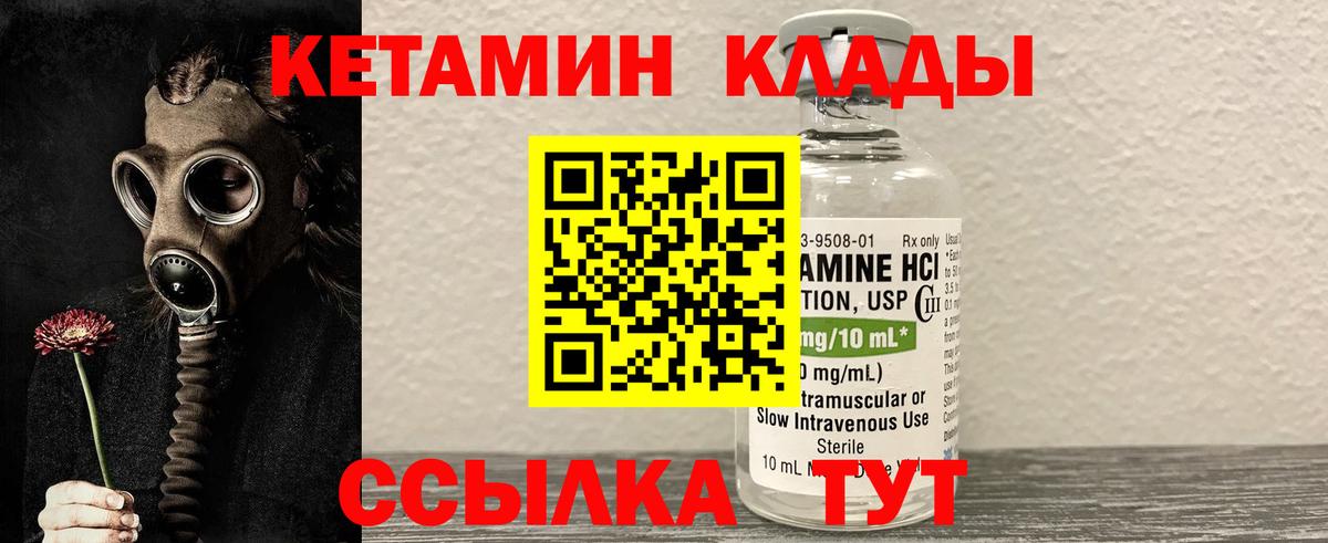 КЕТАМИН VHQ  shop официальный сайт  Абинск  Вход с VPN 
