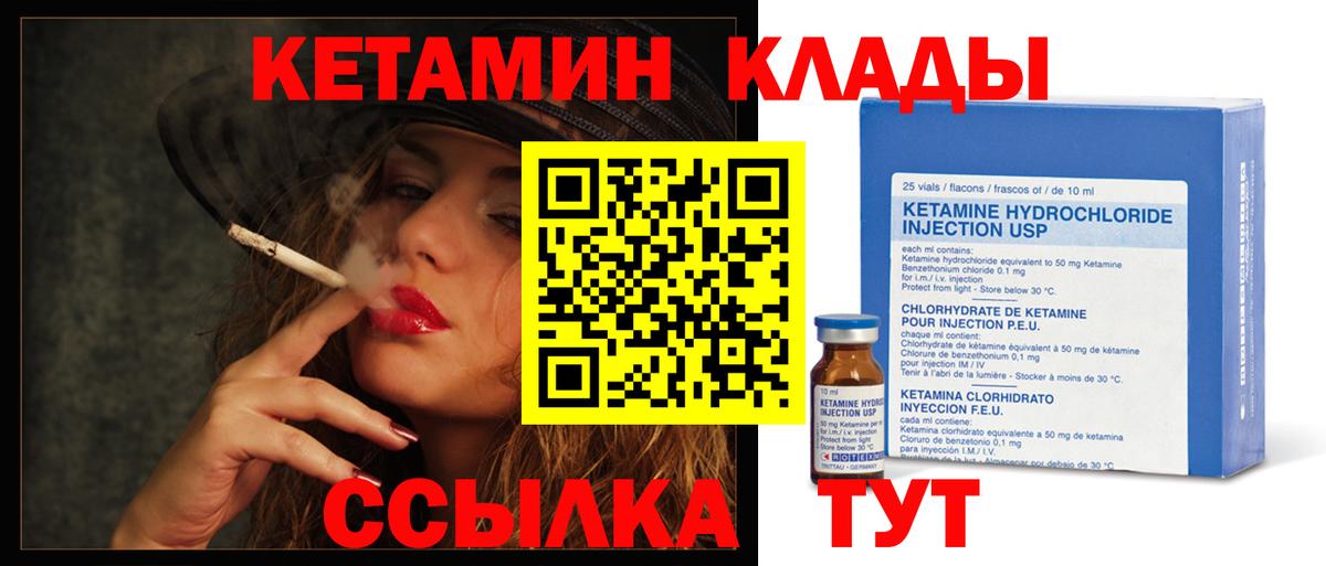 Кетамин VHQ Абинск