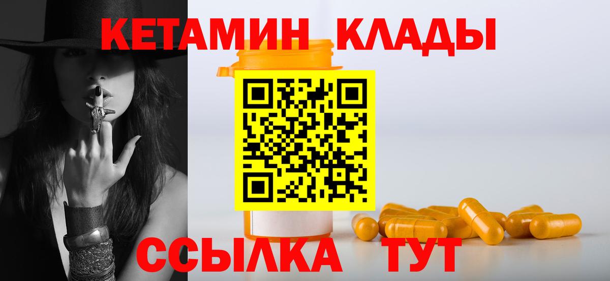 Абинск  Кетамин VHQ  Вход с VPN 