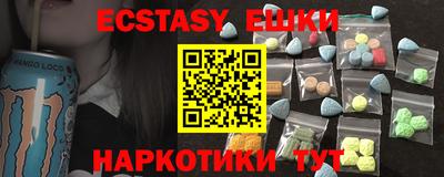 ECSTASY Гай