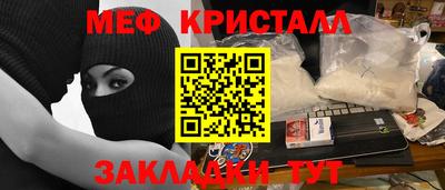 мефедрон мука Чебаркуль