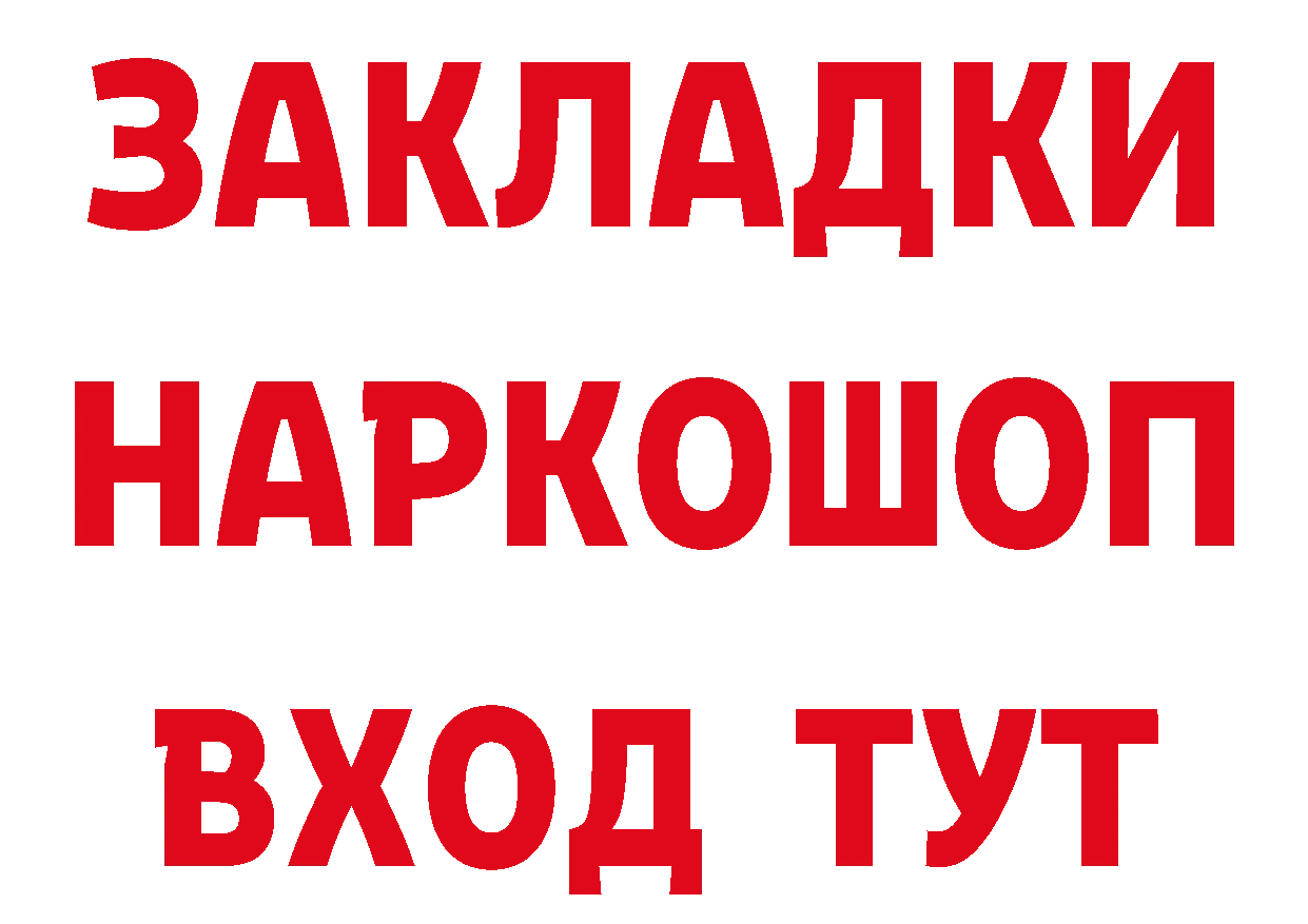 Мефедрон кристаллы маркетплейс shop kraken Абинск
