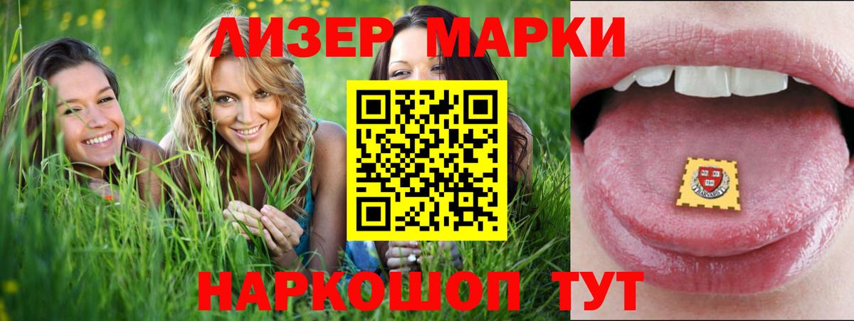 ЛСД экстази кислота Абинск