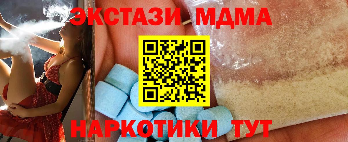 МДМА crystal  Абинск  MDMA crystal 