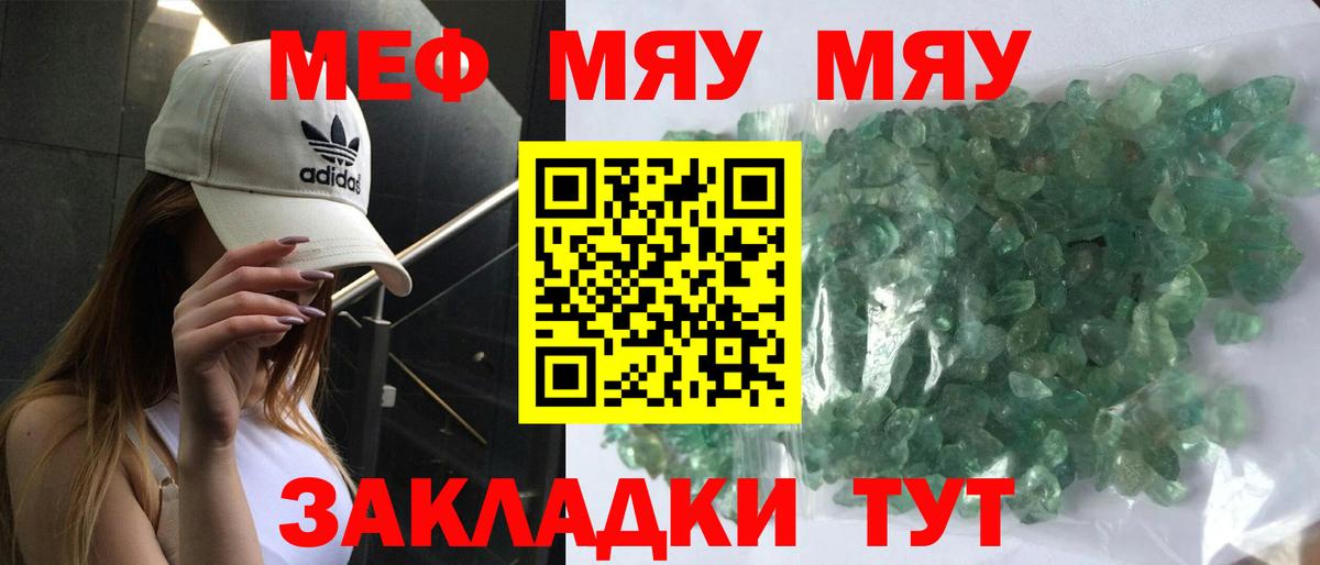 Мефедрон мука Абинск