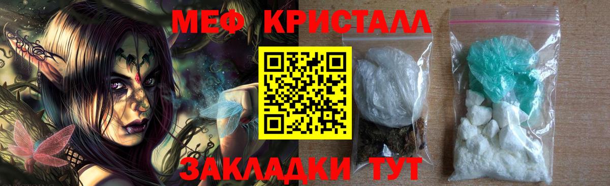 Мефедрон Абинск
