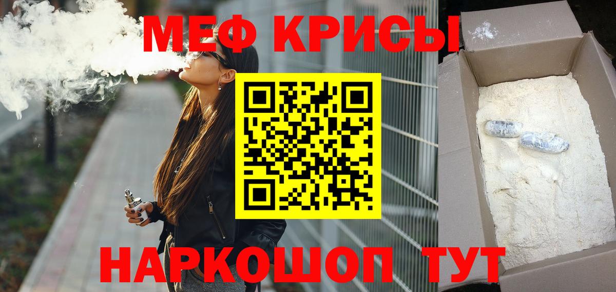 Мефедрон VHQ  Мефедрон 4 MMC  Абинск  МЯУ-МЯУ  Вход с VPN  Мефедрон 