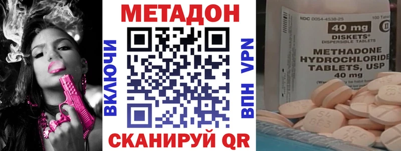 МЕГА ТОР  Абинск  Метадон VHQ  купить закладку 