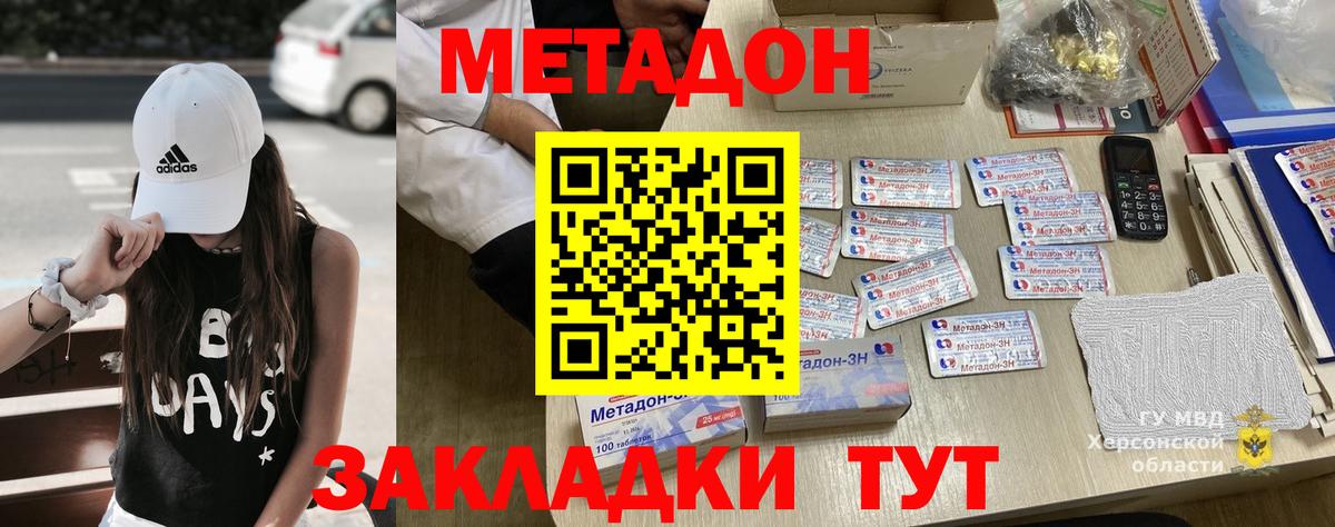 МЕТАДОН белоснежный Абинск