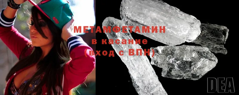 Метамфетамин Methamphetamine  blacksprut как зайти  Абинск  купить  