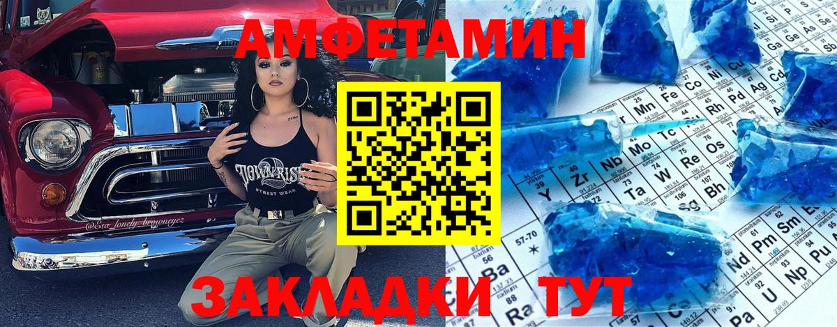 Первитин пудра  Первитин кристалл  Абинск  Вход с VPN 