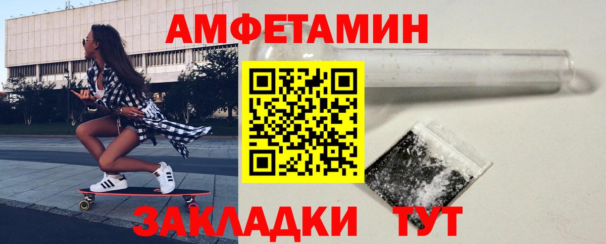 Первитин  Абинск  Метамфетамин кристалл 