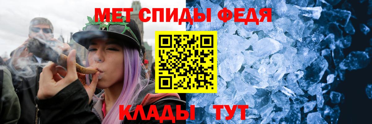 Метамфетамин мет Абинск