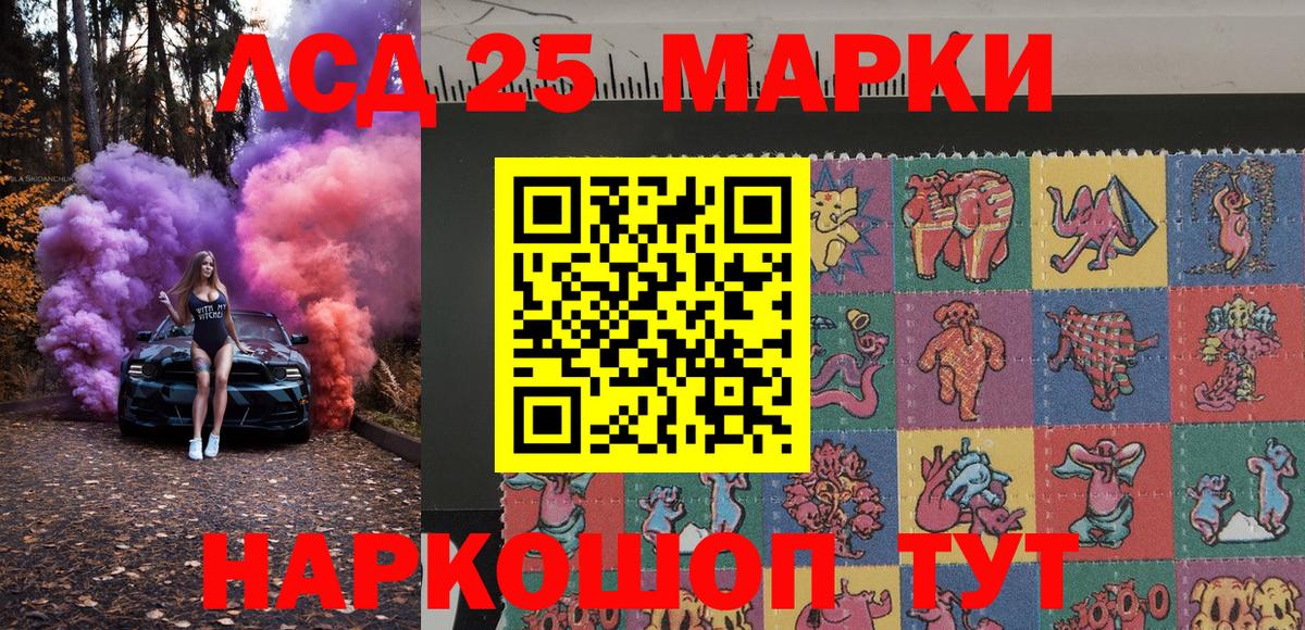 Наркотические марки 1500мкг Абинск