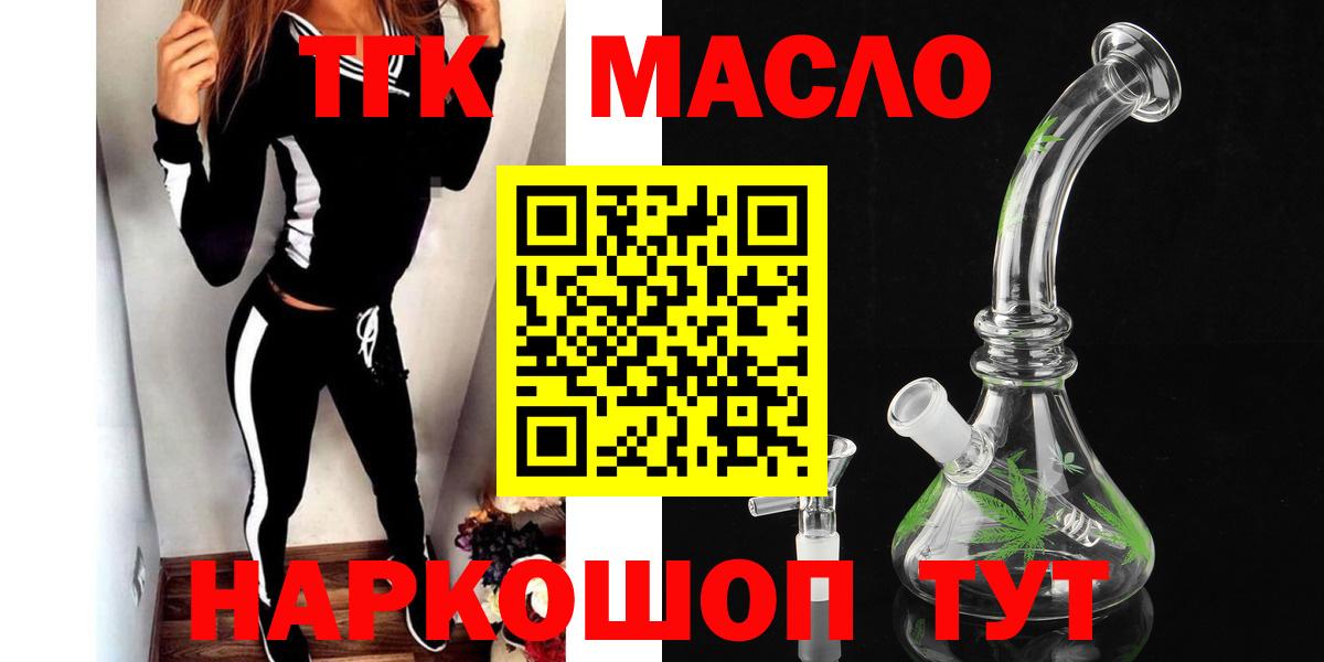 ТГК концентрат Абинск