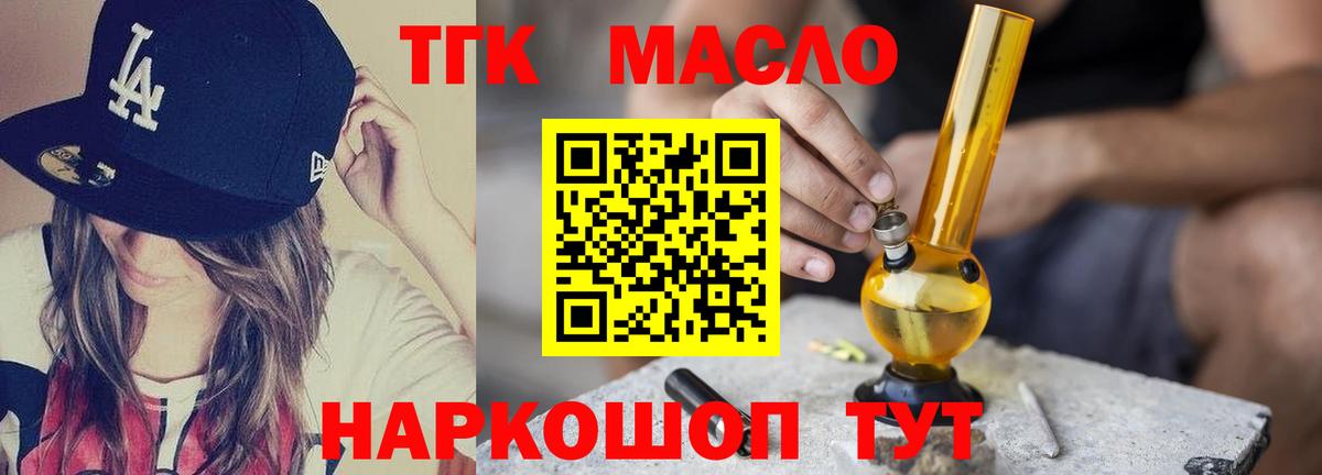 Дистиллят ТГК вейп  Вход с VPN  ТГК вейп с тгк  наркота  Абинск 